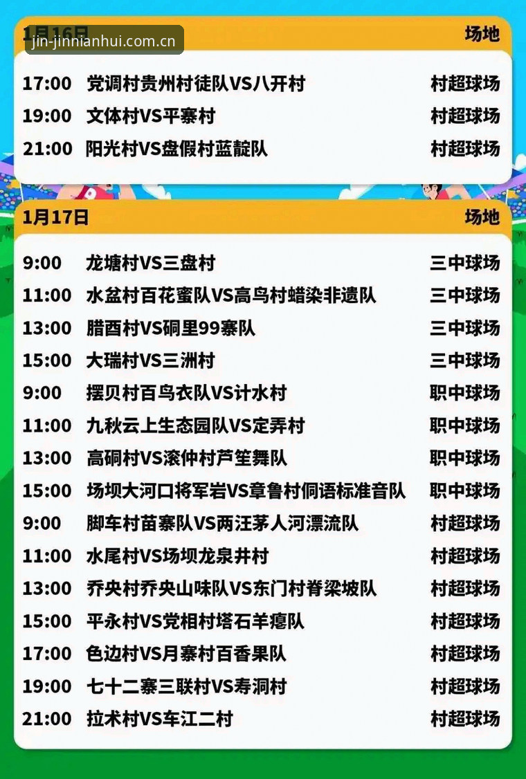 揭秘JNH CN新版2026赛事入口：从登录协议到数据闭环的真实路径