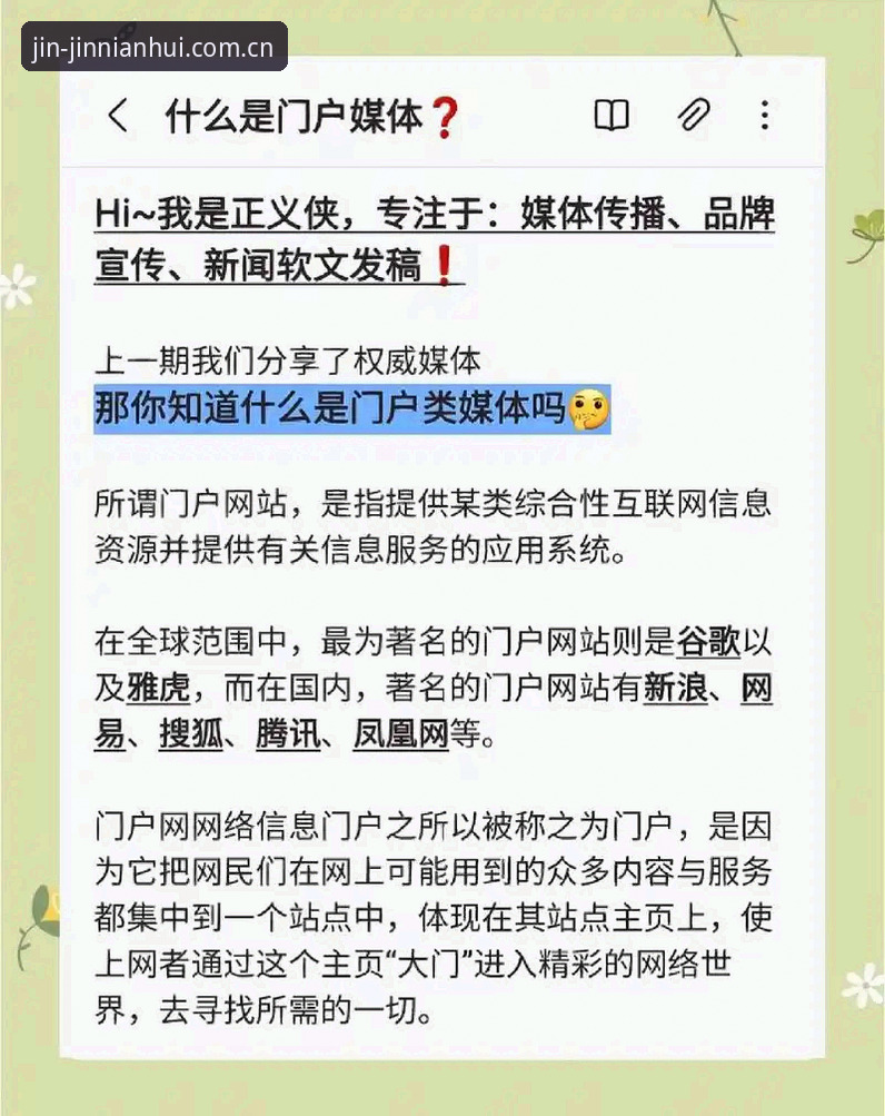 为什么今年会JNH网页版注册入口总被搜错？老用户教你三步避开陷阱