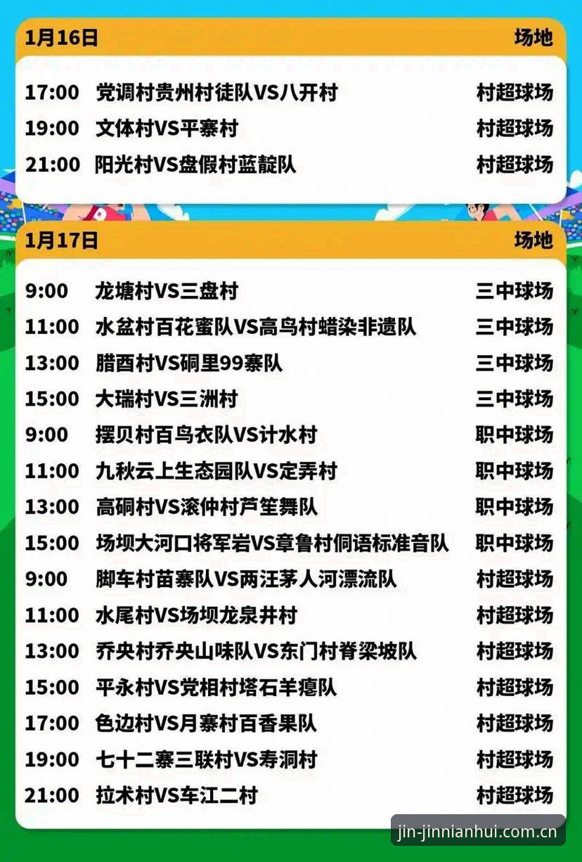 JNH CN新版2026赛事入口使用指南：网页版与安卓版的真实差距，别再踩坑