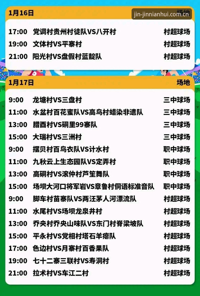 2026赛季赛事入口正式上线——今年会JNH网页版注册入口最新动态与避坑指南